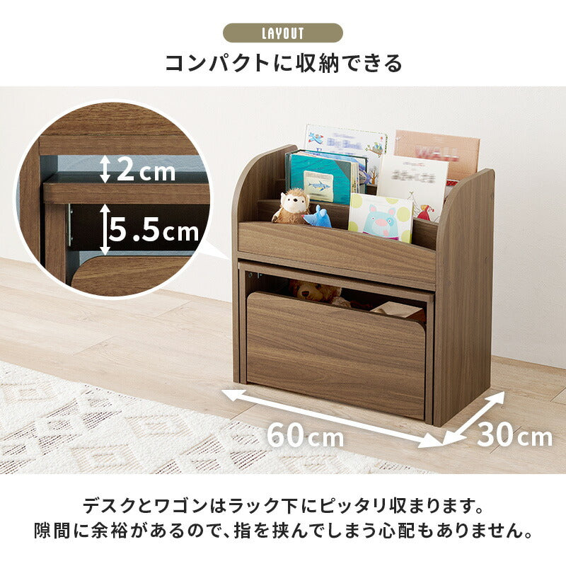 デスク＆ワゴン付き 絵本ラック [幅60] | おしゃれな家具・インテリア
