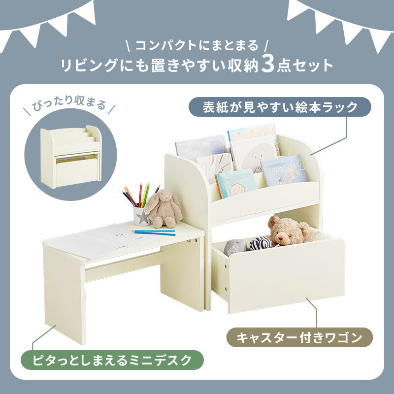 絵本ラック　机　キャスター付き台　チェスト デスク＆ワゴン付き 絵本ラック [幅60] | 本棚・マガジンラック