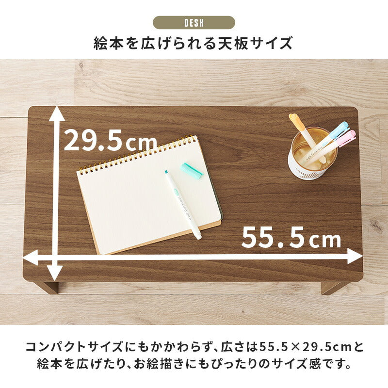 デスク＆ワゴン付き 絵本ラック [幅60] | おしゃれな家具・インテリア