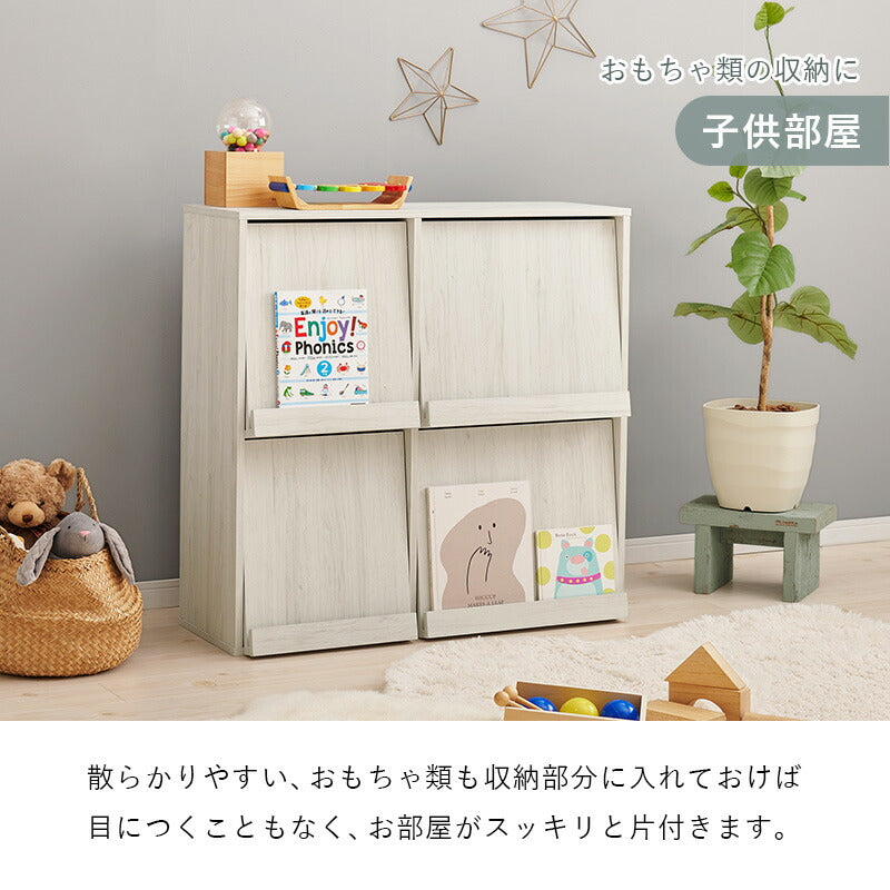 フラップ扉収納ラック [幅85][1台/2台] | おしゃれな家具・インテリア