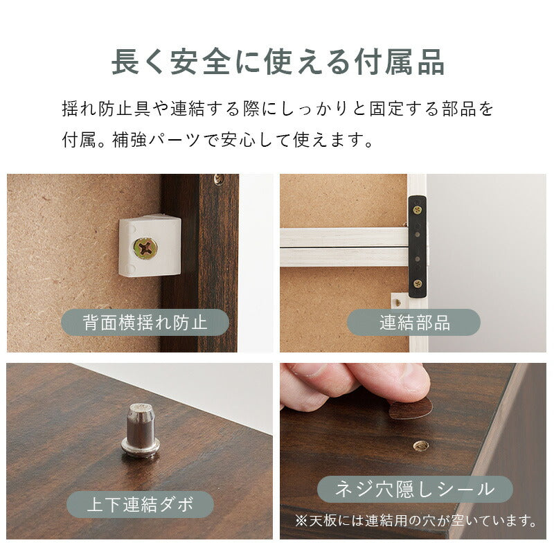 フラップ扉収納ラック [幅85][1台/2台] | おしゃれな家具・インテリア