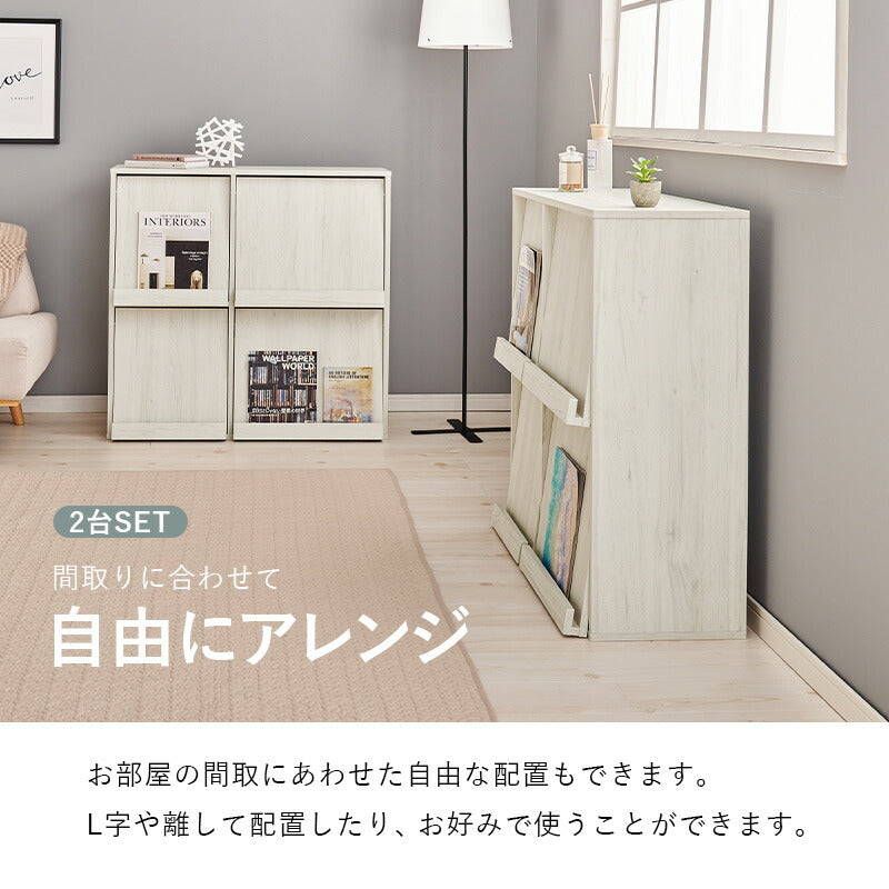 フラップ扉収納ラック [幅85][1台/2台] | おしゃれな家具・インテリア