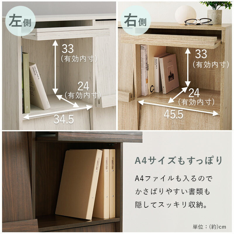 フラップ扉収納ラック [幅85][1台/2台] | おしゃれな家具・インテリア