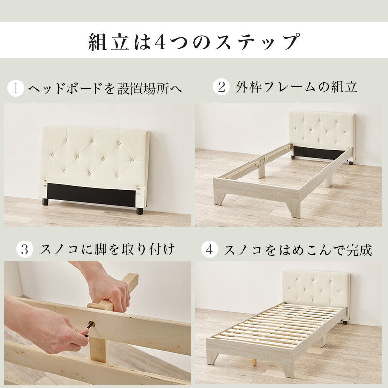 ファブリックベッド（フレーム単品orマットレスセット） [シングル