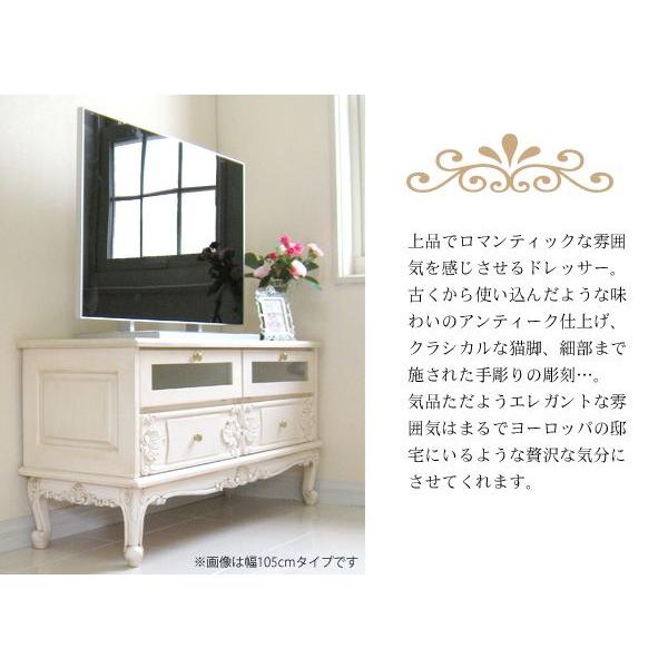 アンティーク風 猫脚 テレビ台 アンティーク風家具【Grace White(グレイスホワイト)】 猫脚テレビ台 幅70cm（アンティーク家具