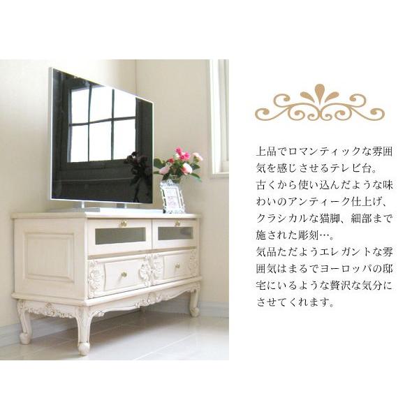 アンティーク風テレビボード 完成品 [幅105] GraceWhite | テレビ台