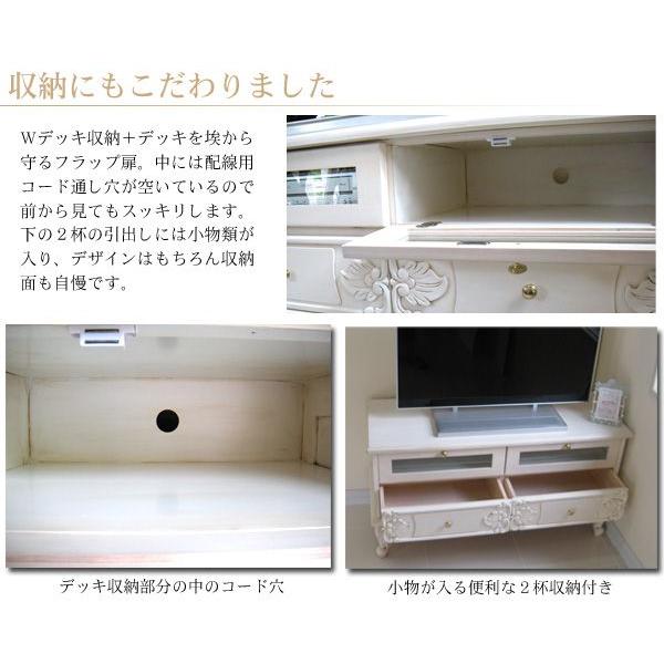 アンティーク風テレビボード 完成品 [幅105] GraceWhite | テレビ台