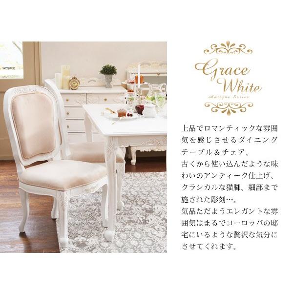 アンティーク風 ダイニングセット 3点 (テーブル幅80cm＋チェア2脚)  ダイニングテーブルセット 【Grace White(グレイスホワイト)】 アンティーク 家具 アンティーク家具 ダイニングテーブル 白 ホワイト テーブル ダイニング おしゃれ ダイニングチェア 姫系家具