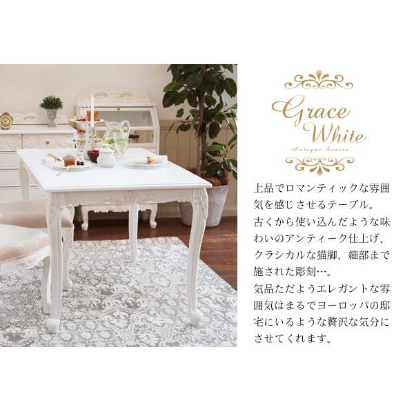 ダイニングテーブル 白 ホワイト テーブル ダイニング おしゃれ 幅130cm 長方形 【Grace White(グレイスホワイト)】 アンティーク  家具 アンティーク家具 ダイニングテーブル 白 ホワイト テーブル ダイニング ダイニングチェア 姫系家具