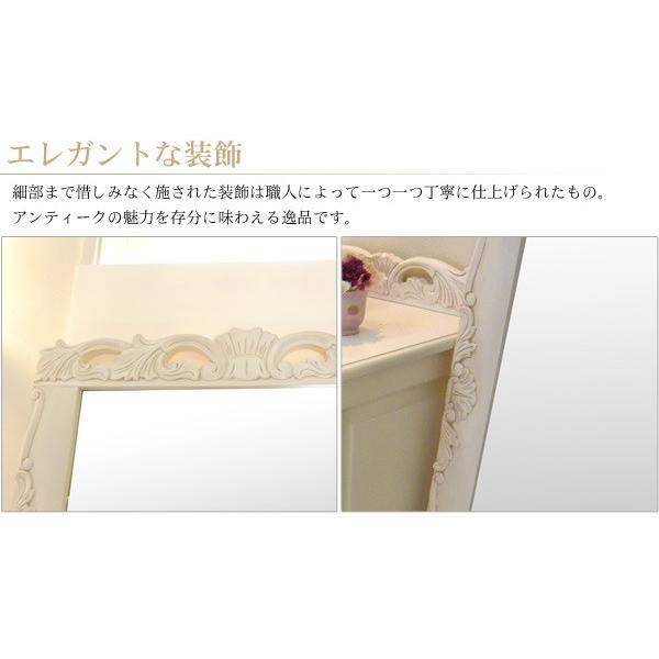 全身鏡 [幅70] アンティーク風 完成品 GraceWhite | おしゃれな家具