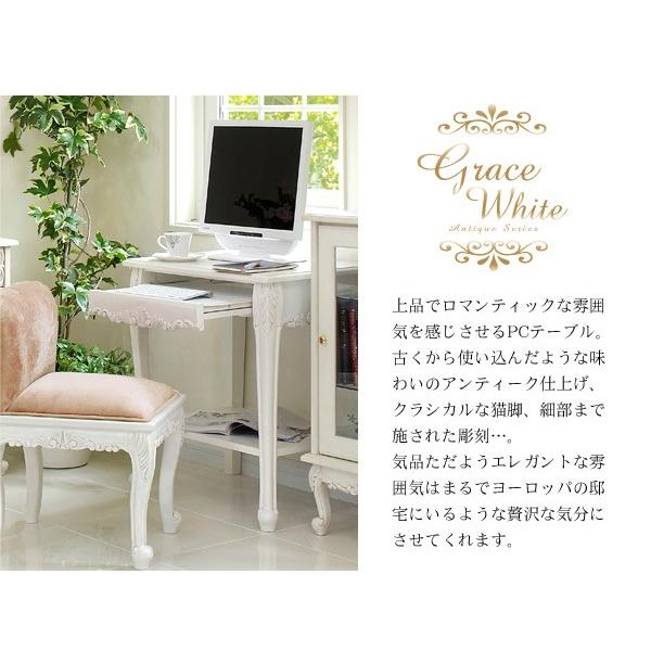 アンティーク風デスク [幅63][単品] スライドテーブル付き GraceWhite