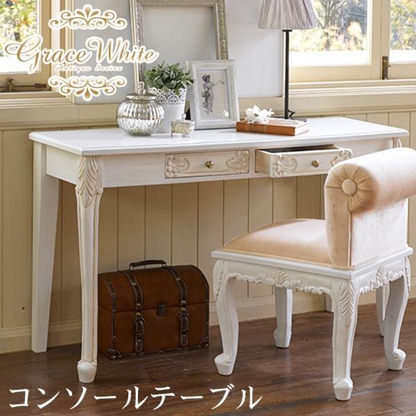 タロッコ コンソール コンソールテーブル 引出し 引出し付き アンティーク 楽天市場】タロッコ ドレッサー ブラウン 幅94cm / 鏡台 ミラー デスク