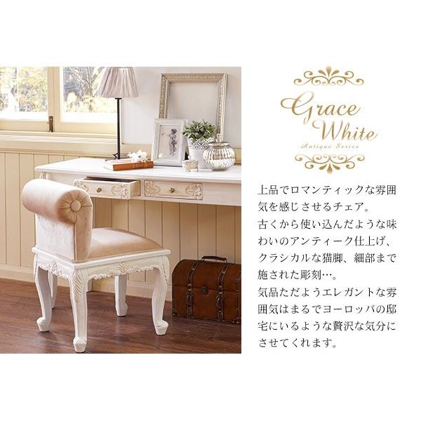 アンティーク風 猫脚 いす 【Grace White(グレイスホワイト)】 猫足 パソコンチェアー（アンティーク家具 白 ホワイト アンティ