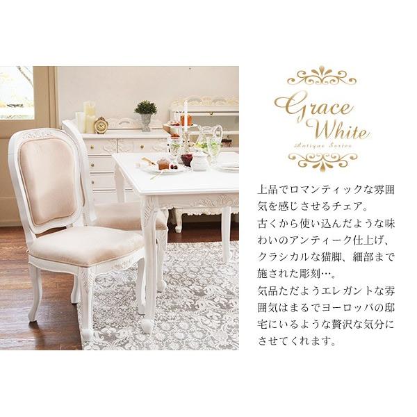 猫脚アンティーク調ダイニングチェア [1脚] Grace White | チェア