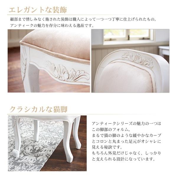 アンティーク調 ダイニングチェア 猫脚 猫脚アンティーク調ダイニングチェア [1脚] Grace White | チェア