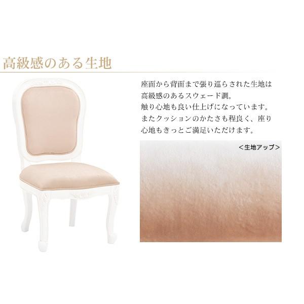 猫脚アンティーク調ダイニングチェア [1脚] Grace White | チェア