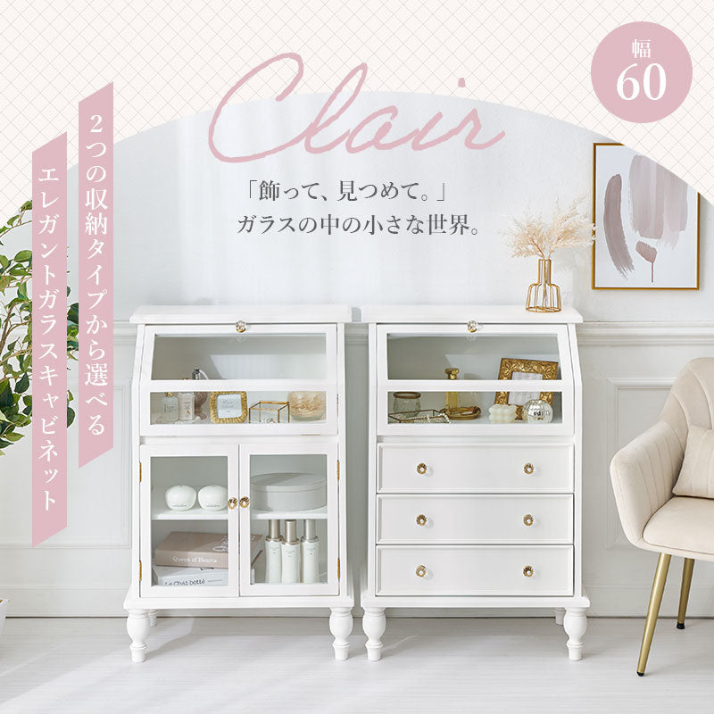 [幅60][2タイプ] ディスプレイキャビネット 半完成品 Clair
