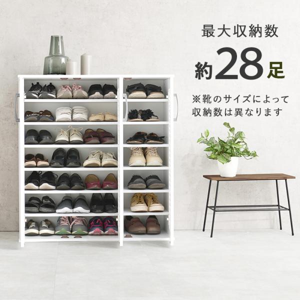 在庫限りで生産終了】[幅89] シューズラック ルーバー扉タイプ