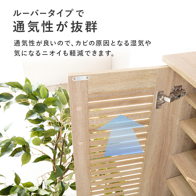 [幅60/89][単品/2点セット] シューズラック ルーバー扉タイプ