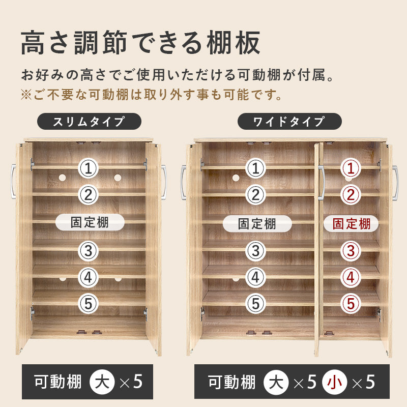 [幅60/89][単品/2点セット] シューズラック ルーバー扉タイプ