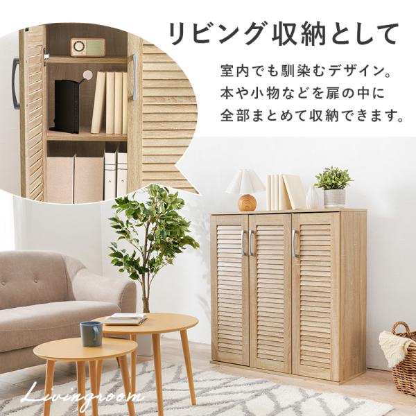 在庫限りで生産終了】[2個セット][幅89] シューズラック ルーバー扉