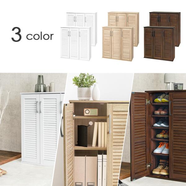 在庫限りで生産終了】[2個セット][幅89] シューズラック ルーバー扉