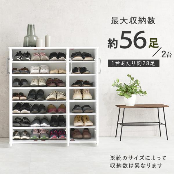 在庫限りで生産終了】[2個セット][幅89] シューズラック ルーバー扉