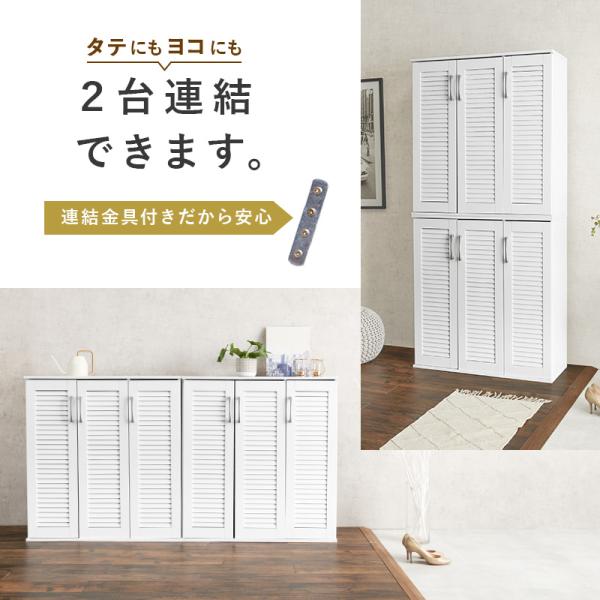 ★ ルーバーシューズラック ワイドタイプ ホワイト [8193] 在庫限りで生産終了】[2個セット][幅89] シューズラック