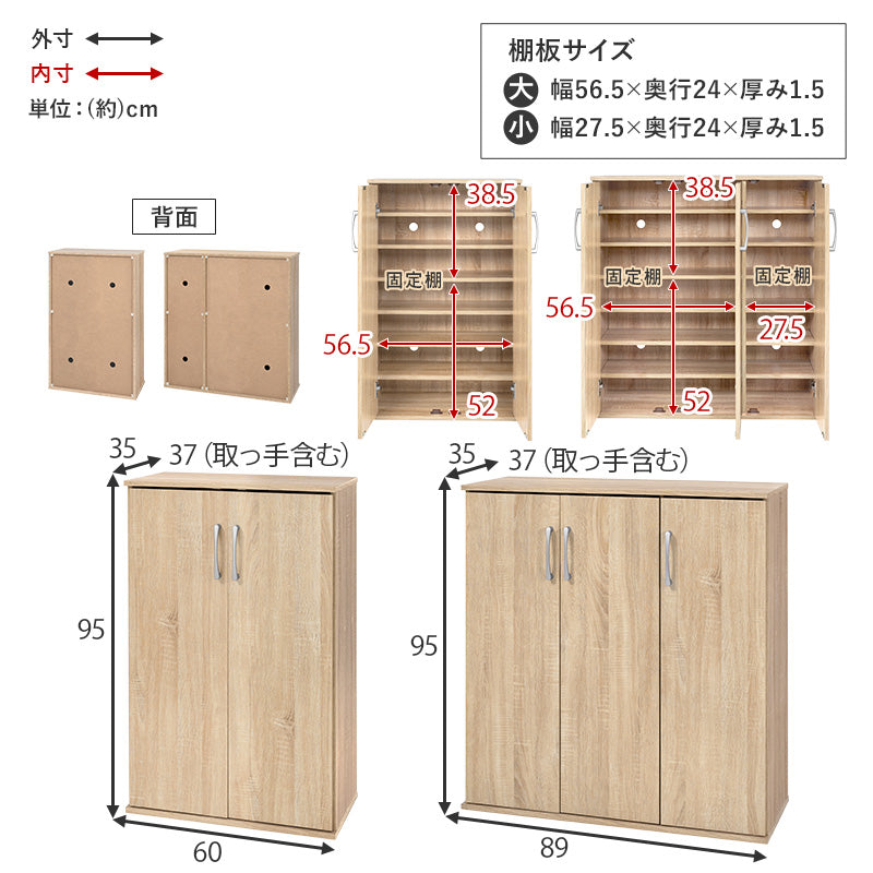 [幅60/89][単品/2点セット] シューズラック フラット扉タイプ