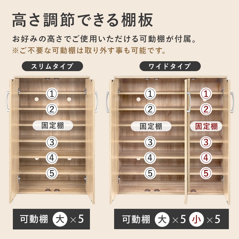 [幅60/89][単品/2点セット] シューズラック フラット扉タイプ