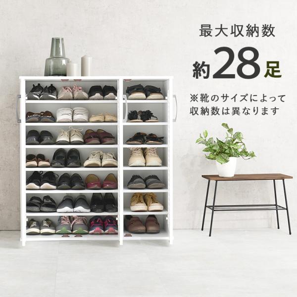 シューズラック フラット扉タイプ [幅89] | おしゃれな家具