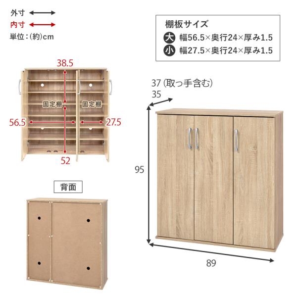 フラット扉シューズラック2点セット 幅89cm(靴箱 下駄箱  靴 収納 玄関収納 玄関家具 おしゃれ 靴ラック シューズボックス 大容量 シューズラック フラットシューズボックス 整理 消臭 靴棚 北欧 ナチュラル ブラウン ホワイト)