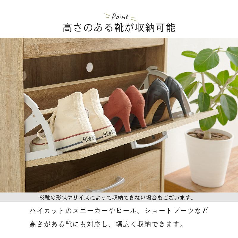 フラップ扉シューズラック 引き出し付き [2段/3段][幅62] | おしゃれな