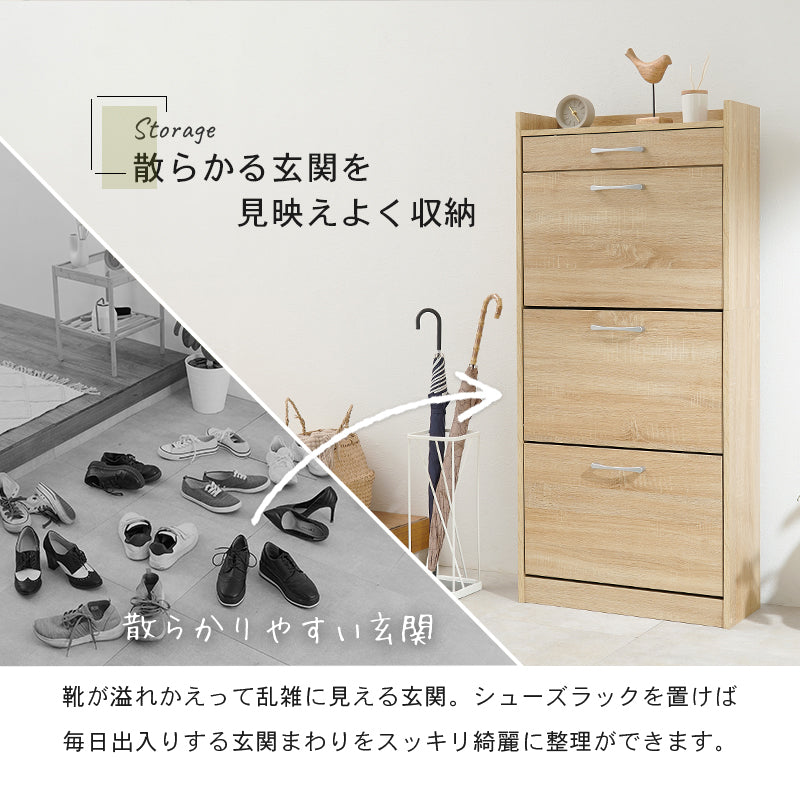 ホワイト靴収納ラック 引き出し付き フラップ扉シューズラック 引き出し付き [2段/3段][幅62] | おしゃれな