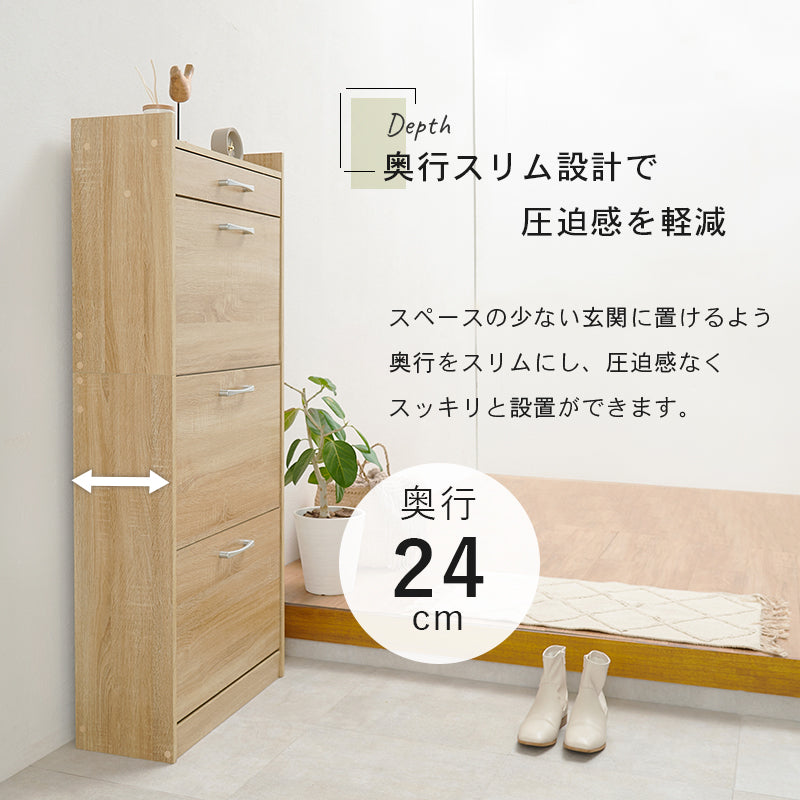 フラップ扉シューズラック 引き出し付き [2段/3段][幅62] | おしゃれな