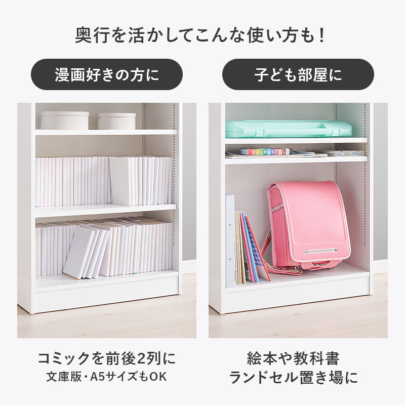 1cm刻みで調節引き出し付き本棚 幅60cm ホワイト[8475] 【公式通販】