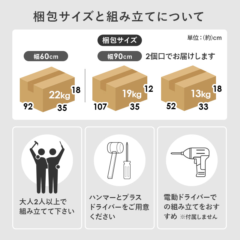 [幅60/90] 1cm刻みで調節できる本棚 NORU