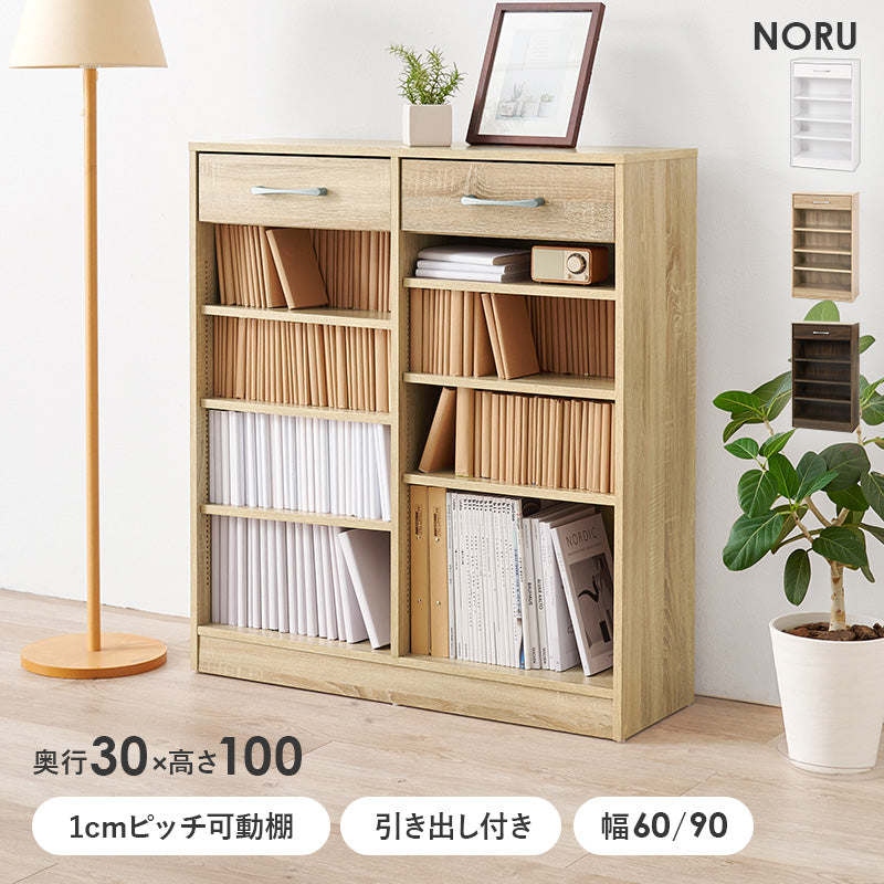 [幅60/90] 1cm刻みで調節できる本棚 NORU