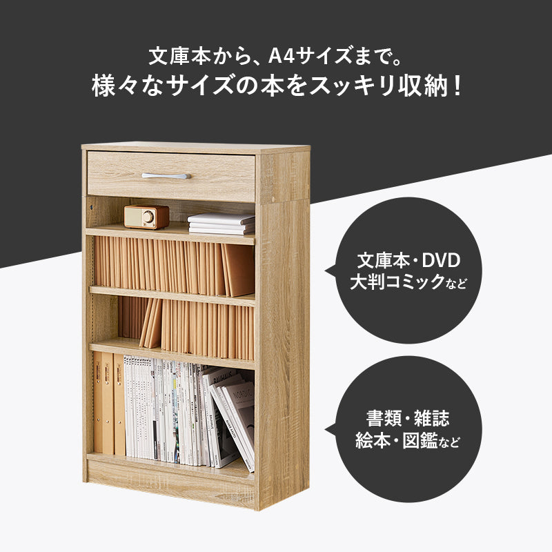 1cm刻みで調節できる本棚 [幅60/90] NORU | おしゃれな家具