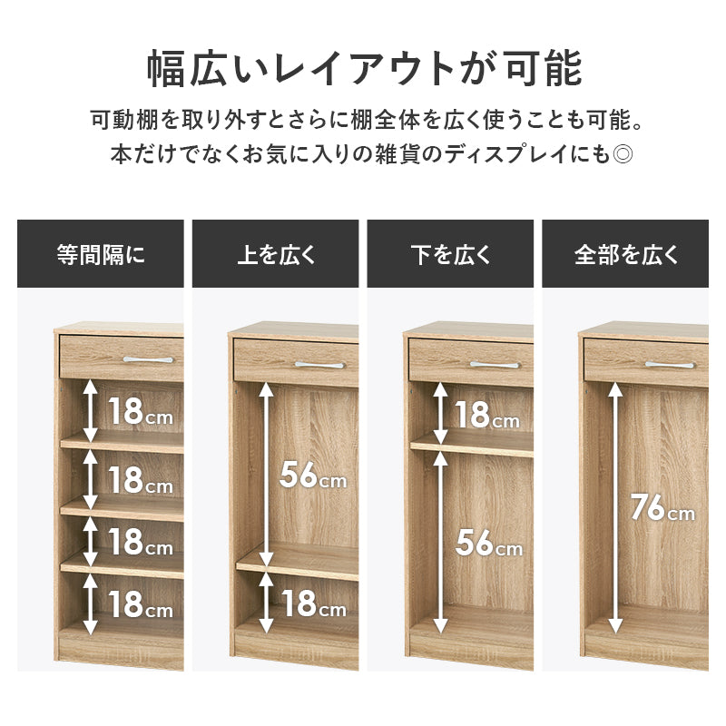 1cm刻みで調節引き出し付き本棚 幅90cm ナチュラル[8477] 1cm刻みで調節できる本棚 幅90cm【NORU】ノル