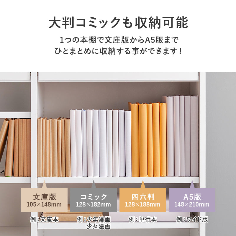 1cm刻みで調節できる本棚 幅90cm【NORU】ノル(本棚 大容量 省スペース おしゃれ コミック 本 収納 コミックラック 薄型 ブックラック 漫画収納 棚 コミック収納 コミック収納棚 推し活 推し活棚 収納棚 ラック 2列 可動棚 高さ調節 大量 収納棚 マンガ マンガ収納)