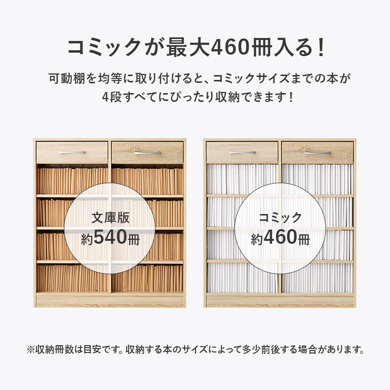 1cm刻みで調節できる本棚 幅90cm【NORU】ノル(本棚 大容量 省スペース おしゃれ コミック 本 収納 コミックラック 薄型 ブックラック 漫画収納 棚 コミック収納 コミック収納棚 推し活 推し活棚 収納棚 ラック 2列 可動棚 高さ調節 大量 収納棚 マンガ マンガ収納)