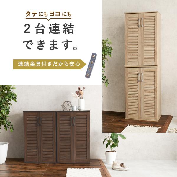 【新品・送料無料】ルーバーシューズボックス ルーバー扉 スリム 60cm幅 在庫限りで生産終了】[幅60] シューズラック ルーバー扉タイプ