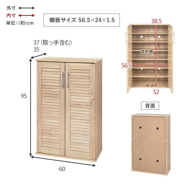 在庫限りで生産終了】[2個セット][幅60] シューズラック ルーバー扉