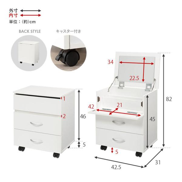 ドレッサーのようなコスメワゴン キャスター付き(かわいい おしゃれ コンパクト 収納 化粧台 コスメボックス 新生活 メイクボックス ホワイト メイクボックス コスメ収納 大容量 鏡付き シンプル ナチュラル ブラウン インテリア)