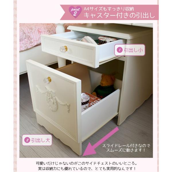 姫系サイドチェスト キャスター付き 完成品 [幅41] Pretty