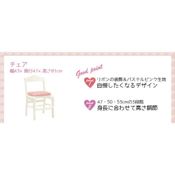 姫系チェア 高さ調節可能 完成品 Pretty [幅43] | チェア | おしゃれな
