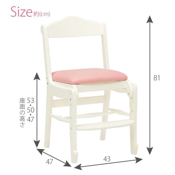 姫系チェア 高さ調節可能 完成品 Pretty [幅43] | おしゃれな家具
