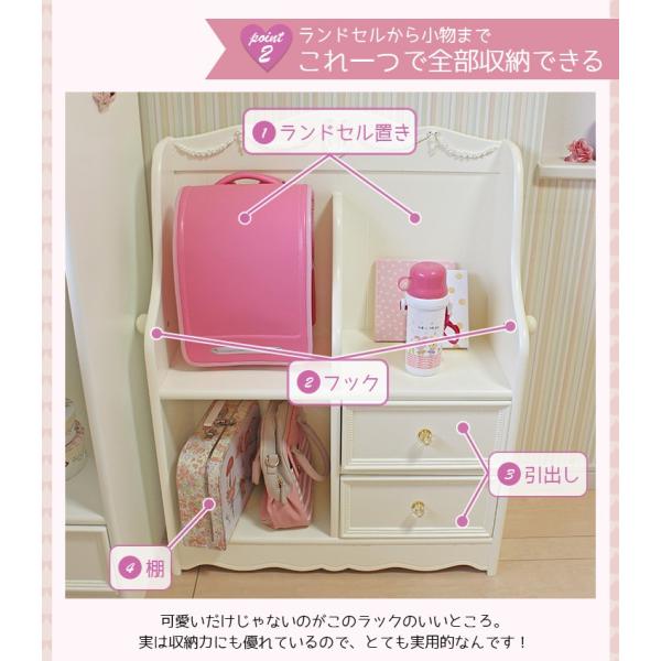 姫系ランドセルラック 半完成品 [幅68.5] Pretty | おしゃれな家具