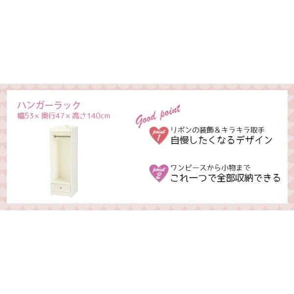 姫系ハンガーラック 半完成品 [幅43] Pretty | おしゃれな家具